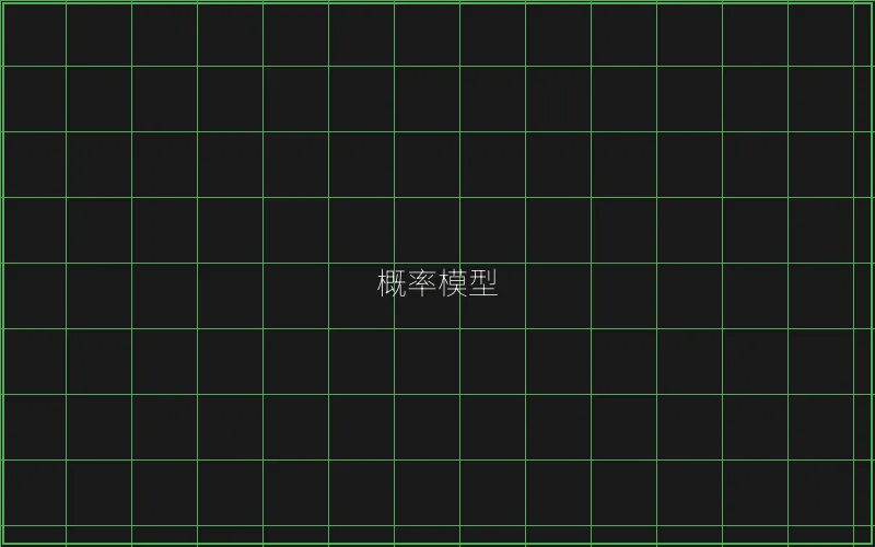 概率模型数学推演 - 传奇扑克