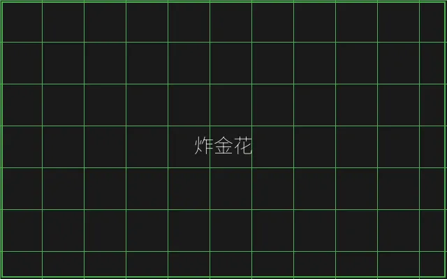 炸金花深海激光猎场 - 传奇扑克