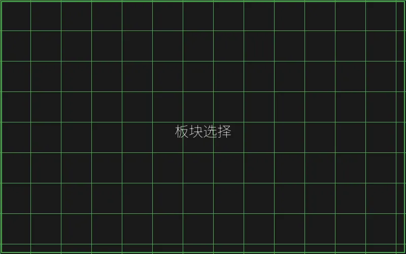 游戏板块选择指南 - 传奇扑克