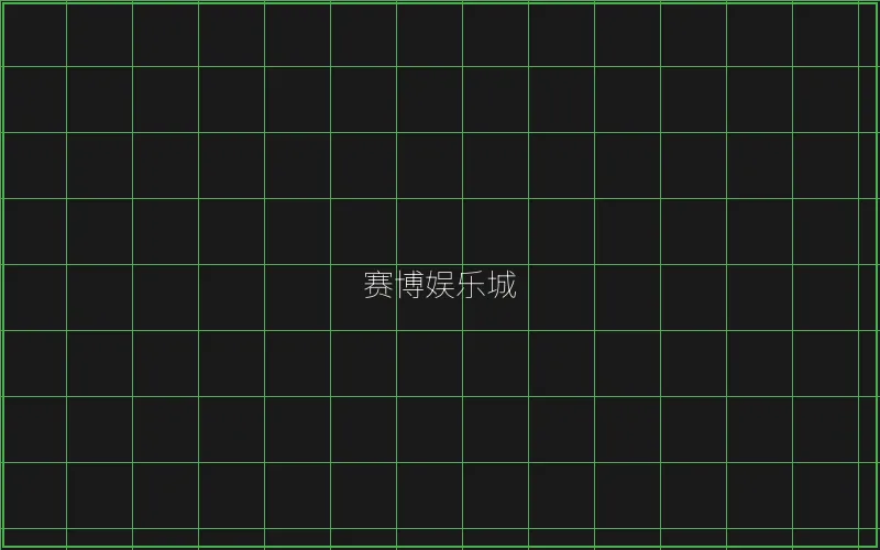 寻宝黄金城赛博界面 - 传奇扑克